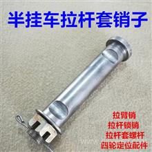 半掛車?yán)瓧U銷 選購(gòu)指南與配件市場(chǎng)分析