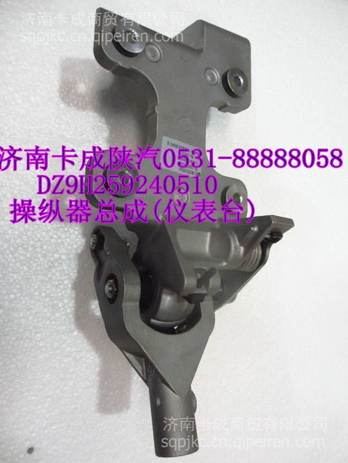 陜汽配件操縱器總成（儀表臺(tái)）DZ9H259240510 價(jià)格、圖片與廠家選購(gòu)指南