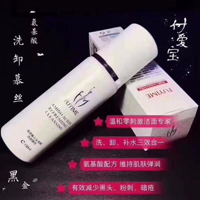 付愛(ài)寶氨基酸潔面慕斯全面評(píng)測(cè) 效果、孕婦適用性與代理指南